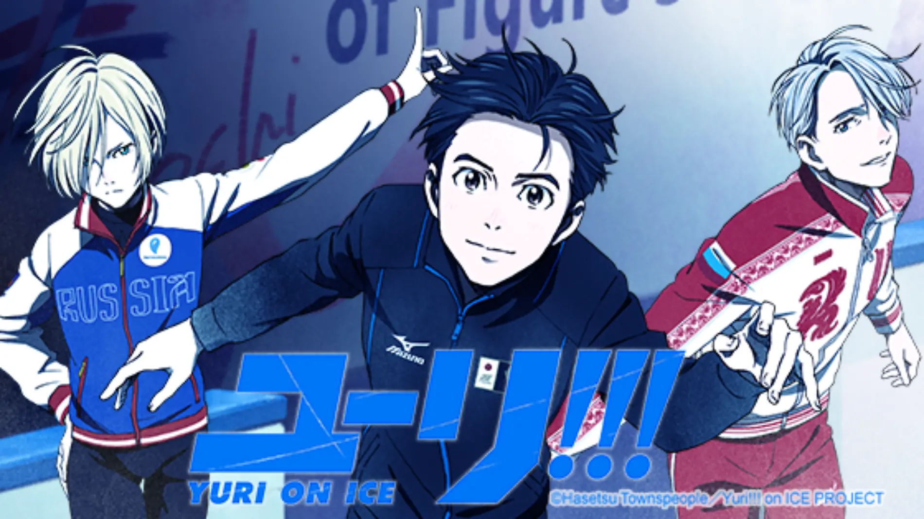 yuri on ice